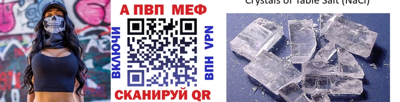 Купить наркотик Енисейск Гашиш Псилоцибиновые грибы МЕФ MEGA ссылка A PVP