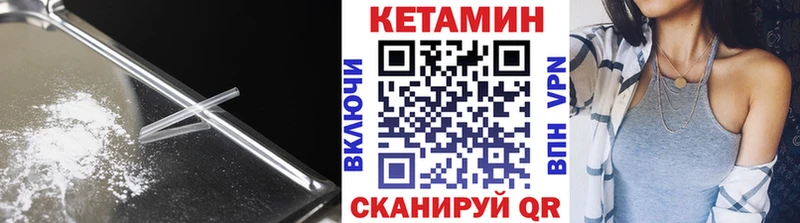 как найти Енисейск Кетамин VHQ