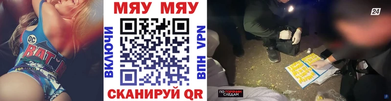 Меф мяу мяу  кракен ССЫЛКА  Енисейск 
